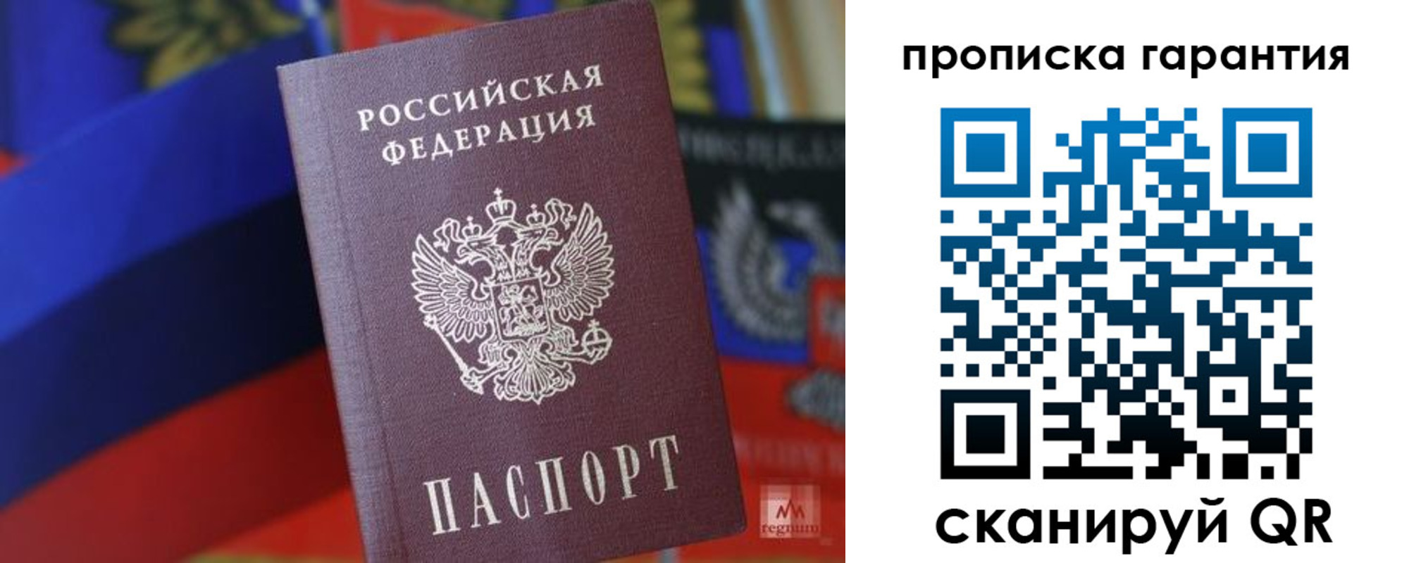 прописка паспорт в Сыктывкаре