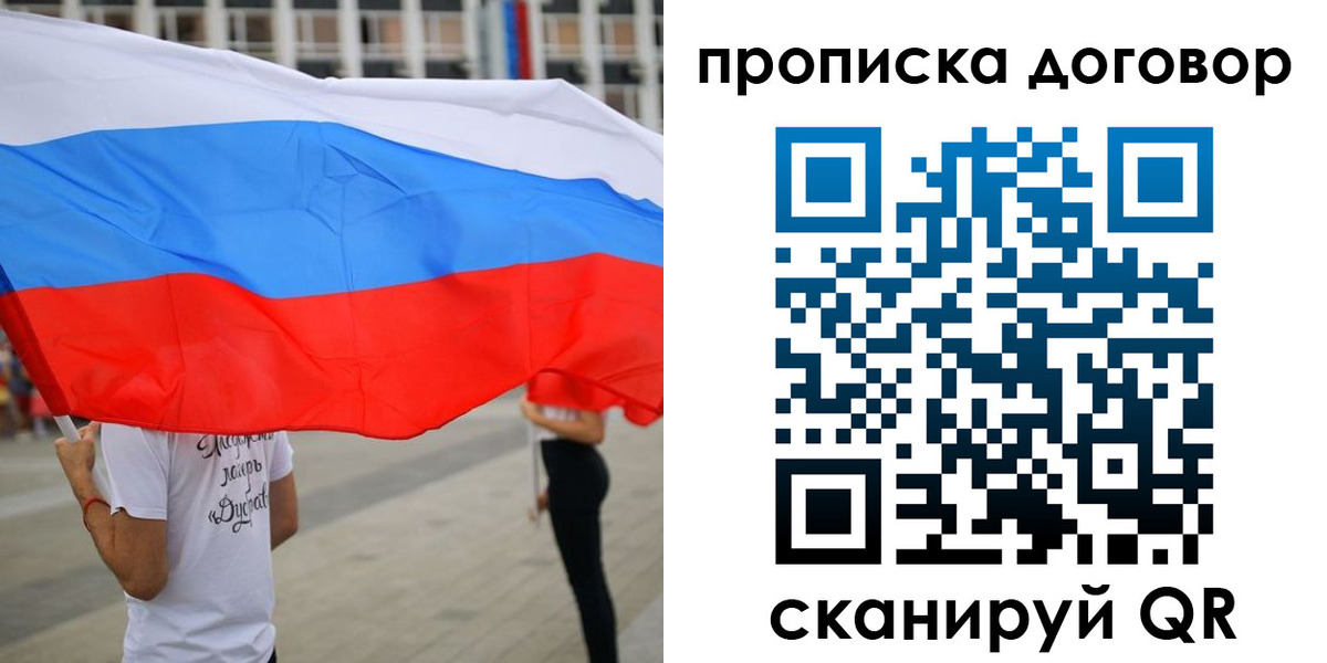 прописка от собственника в Сыктывкаре