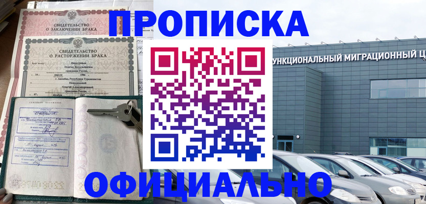 прописка от собственника в Сыктывкаре