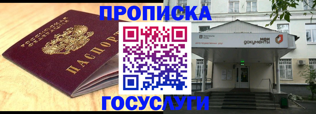 временная регистрация для всех в Сыктывкаре